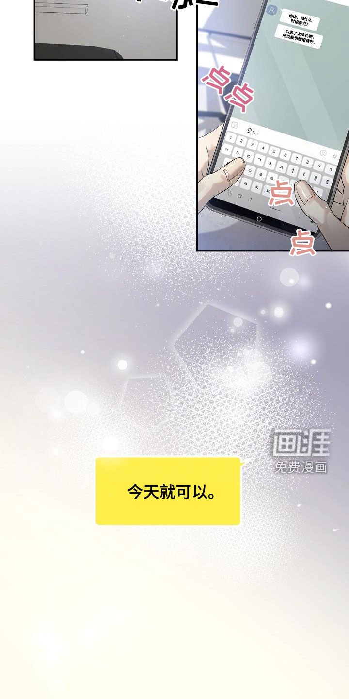 第39章：约饭