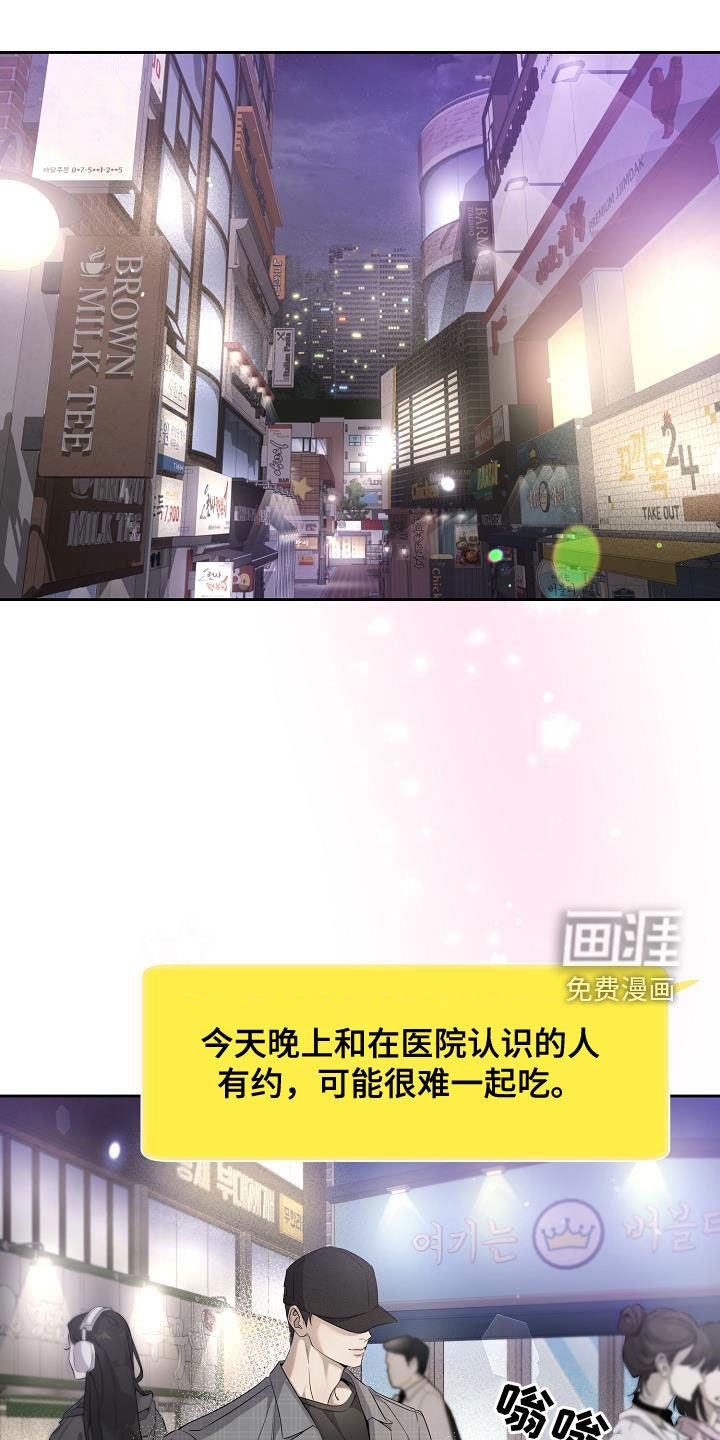 第39章：约饭
