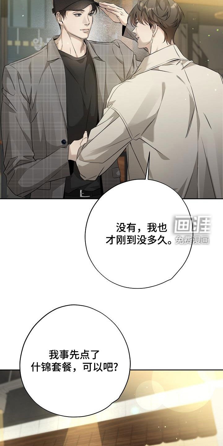 第39章：约饭