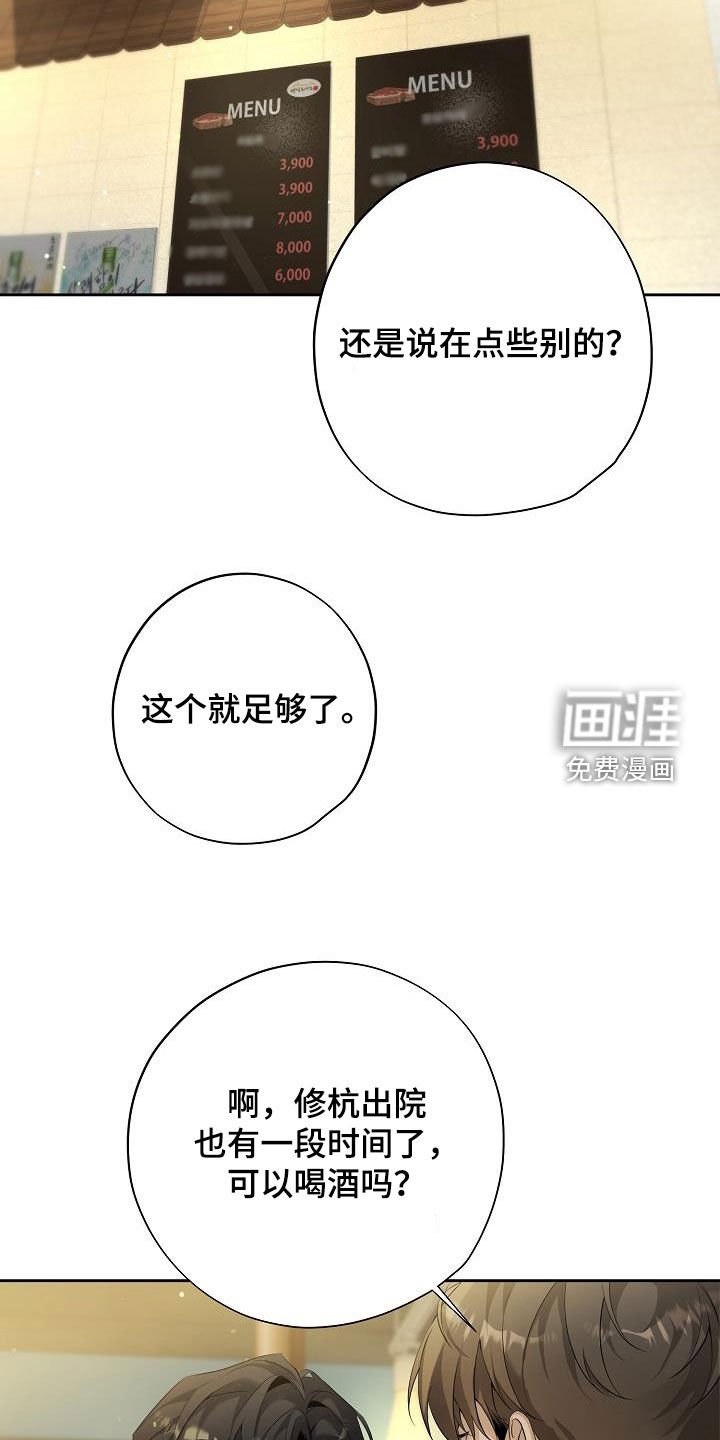 第39章：约饭