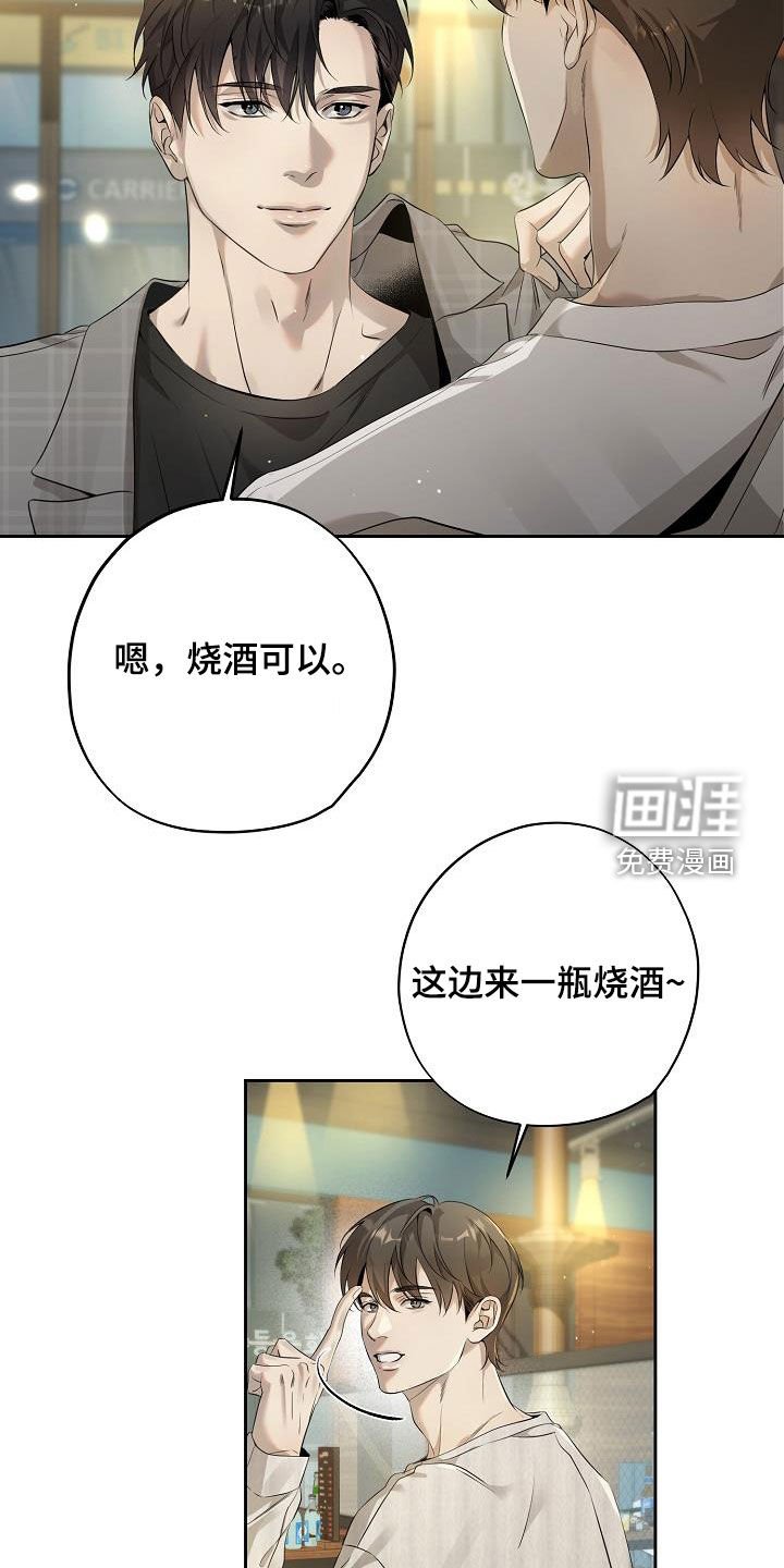 第39章：约饭