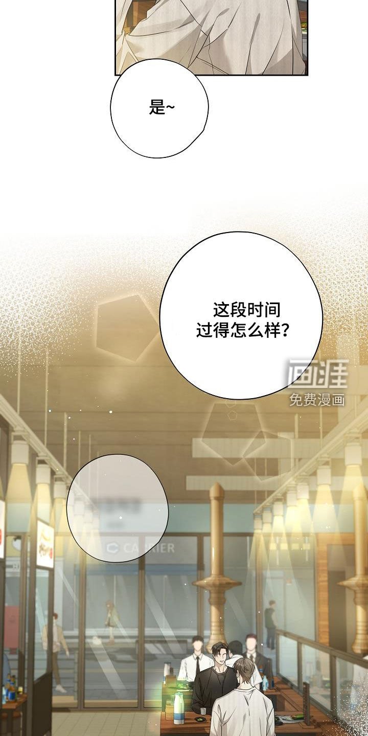 第39章：约饭
