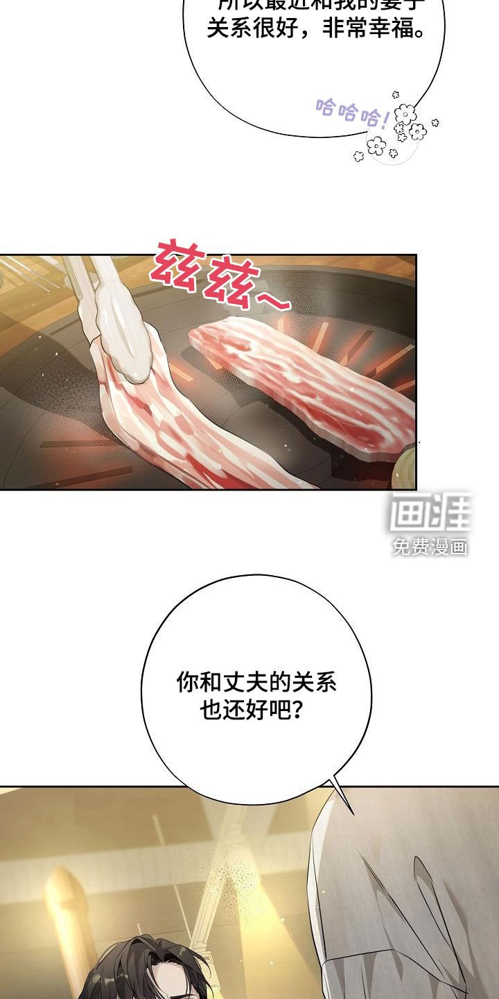 第39章：约饭
