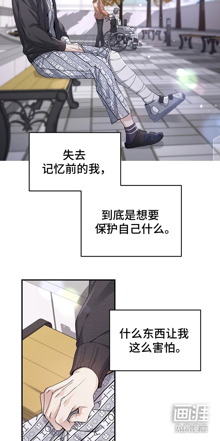 第4章：可疑