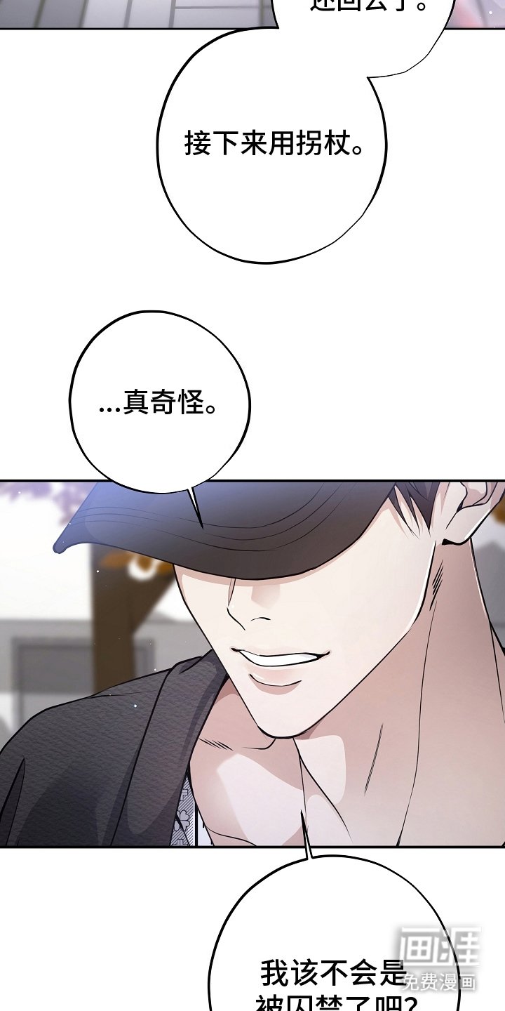 第4章：可疑