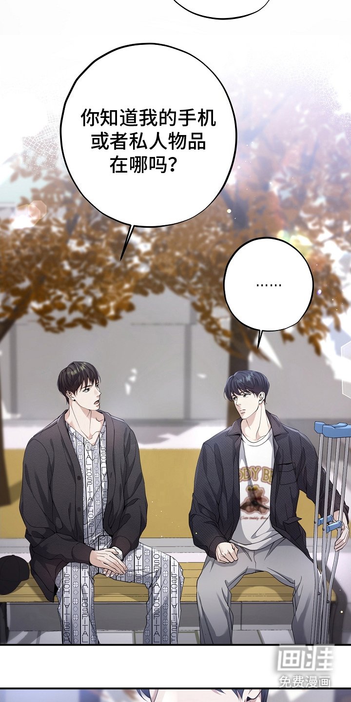 第4章：可疑