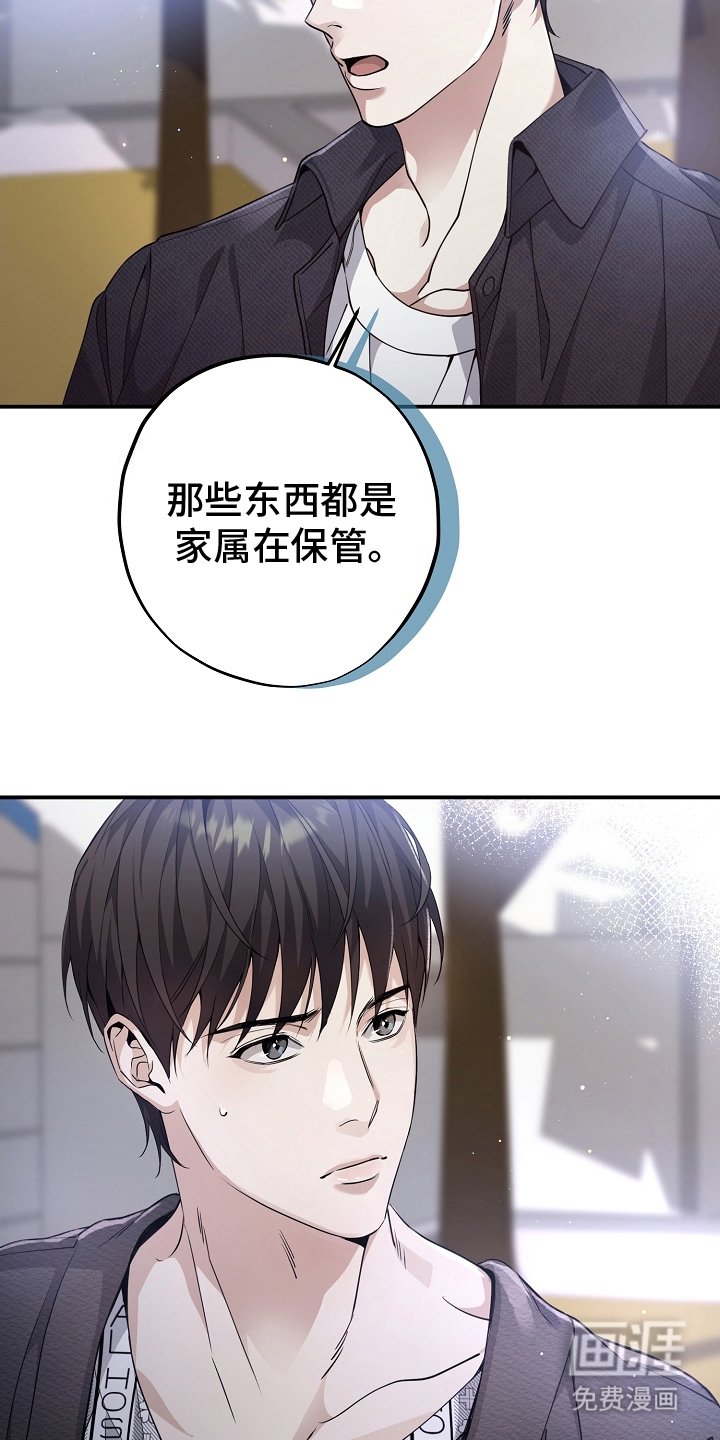 第4章：可疑