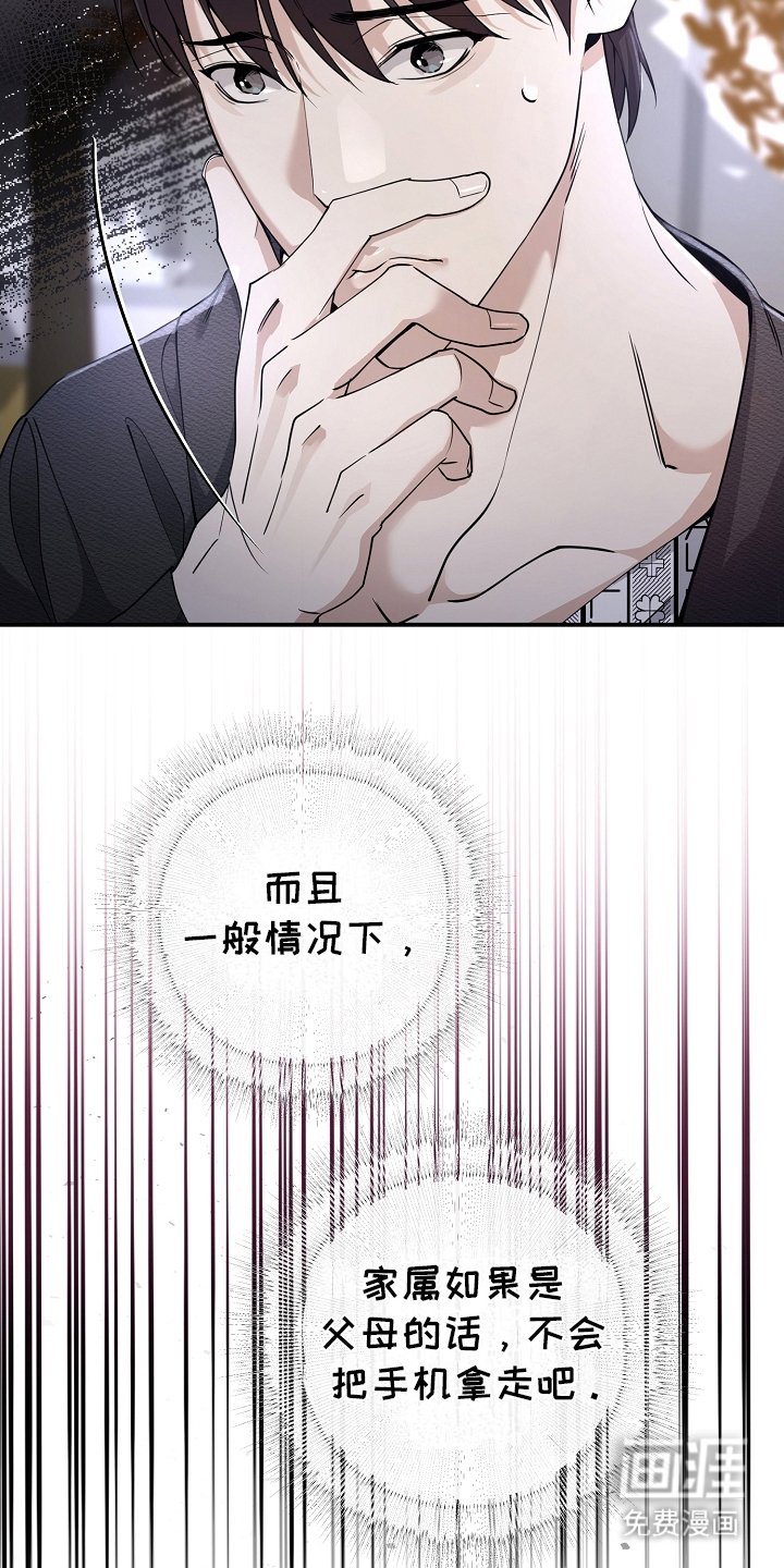 第4章：可疑