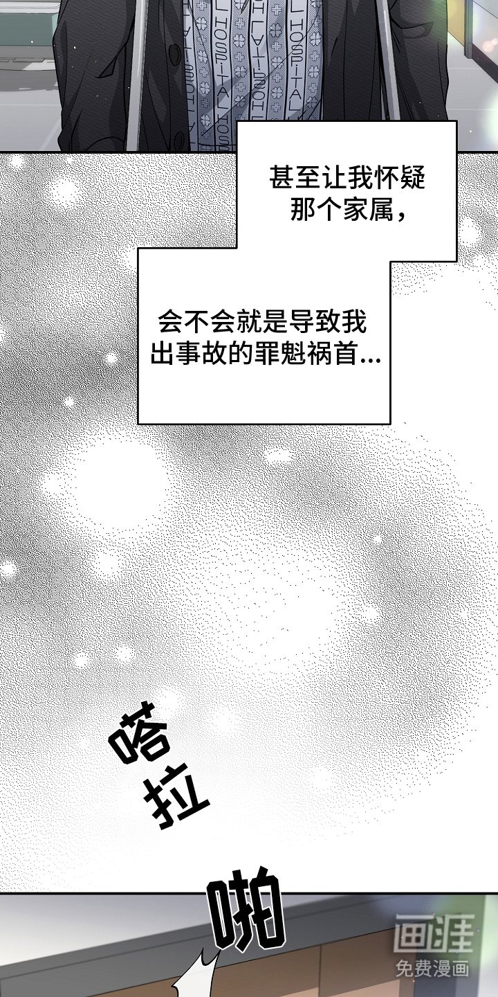 第4章：可疑