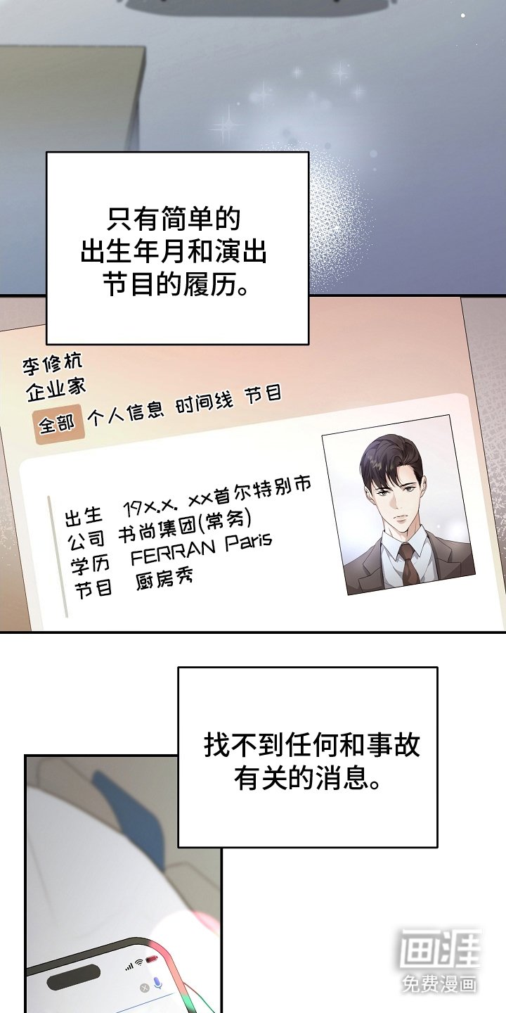 第4章：可疑