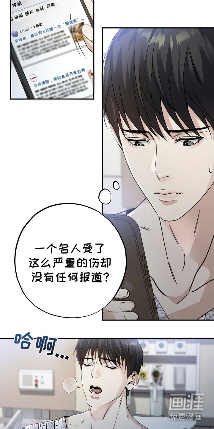 第4章：可疑