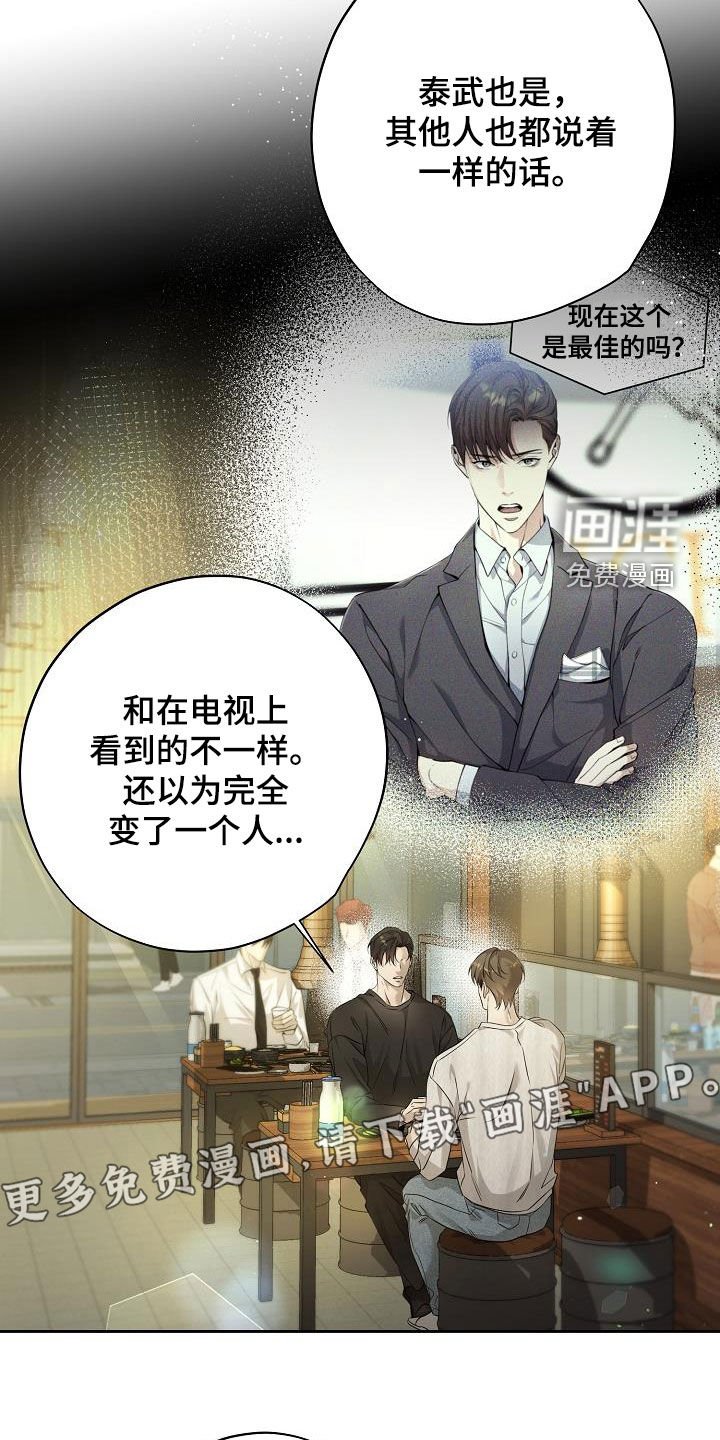 第40章：好久不见