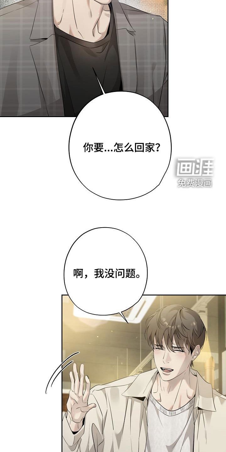 第40章：好久不见