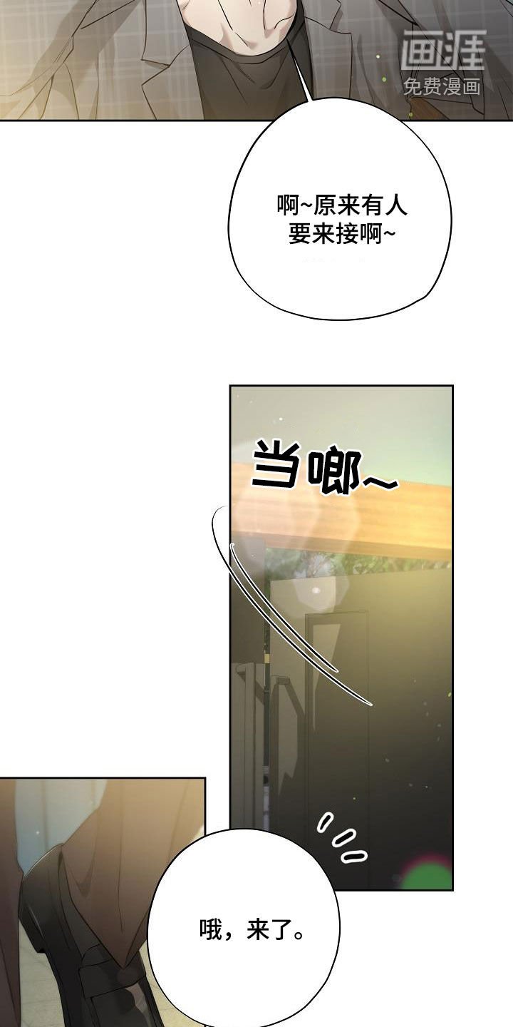 第40章：好久不见