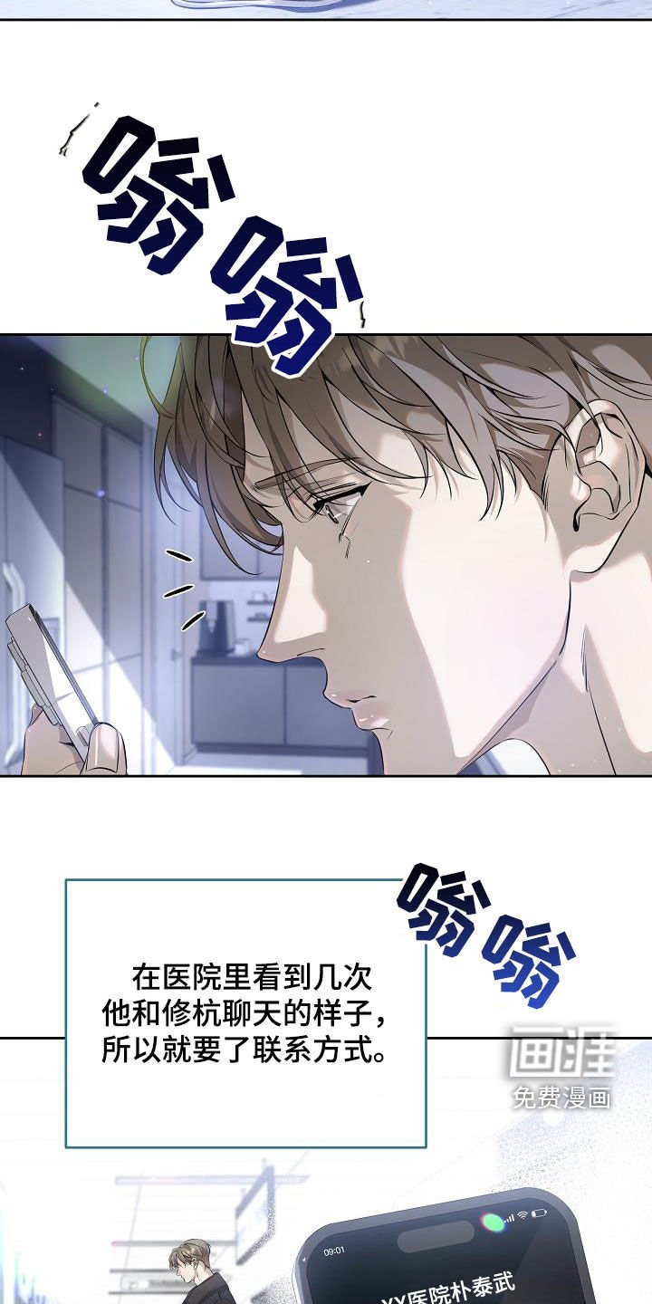 第41章：多余的担心
