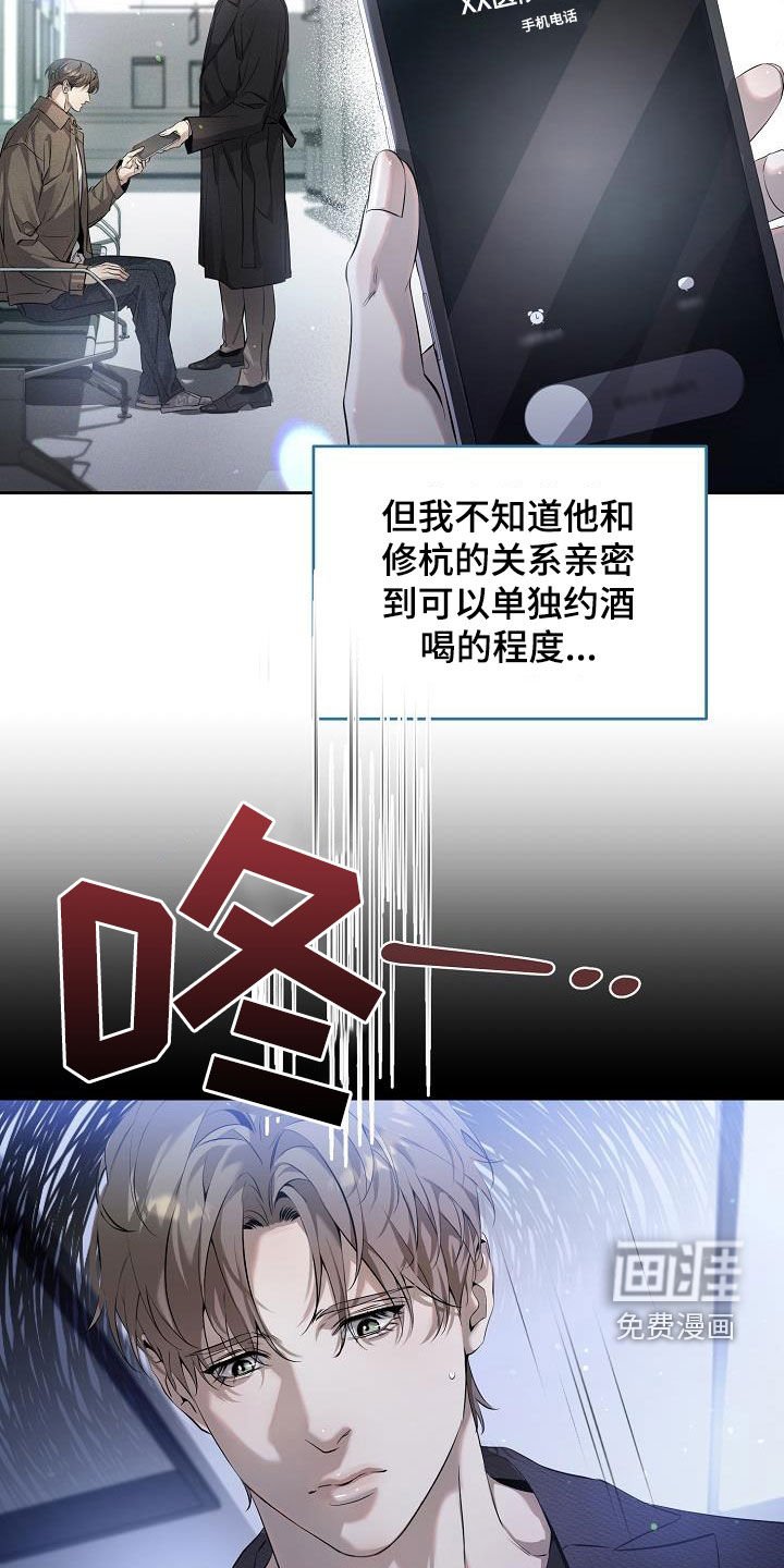 第41章：多余的担心