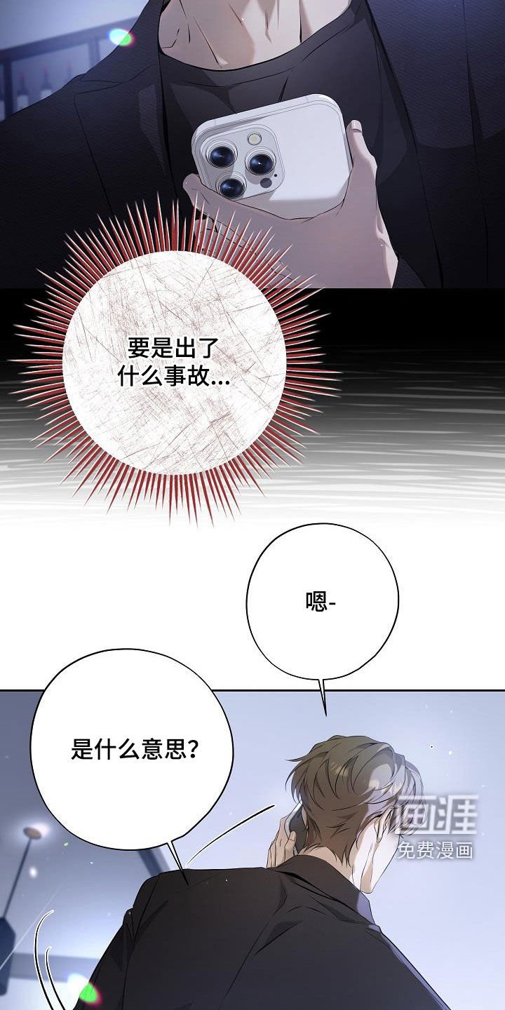第41章：多余的担心