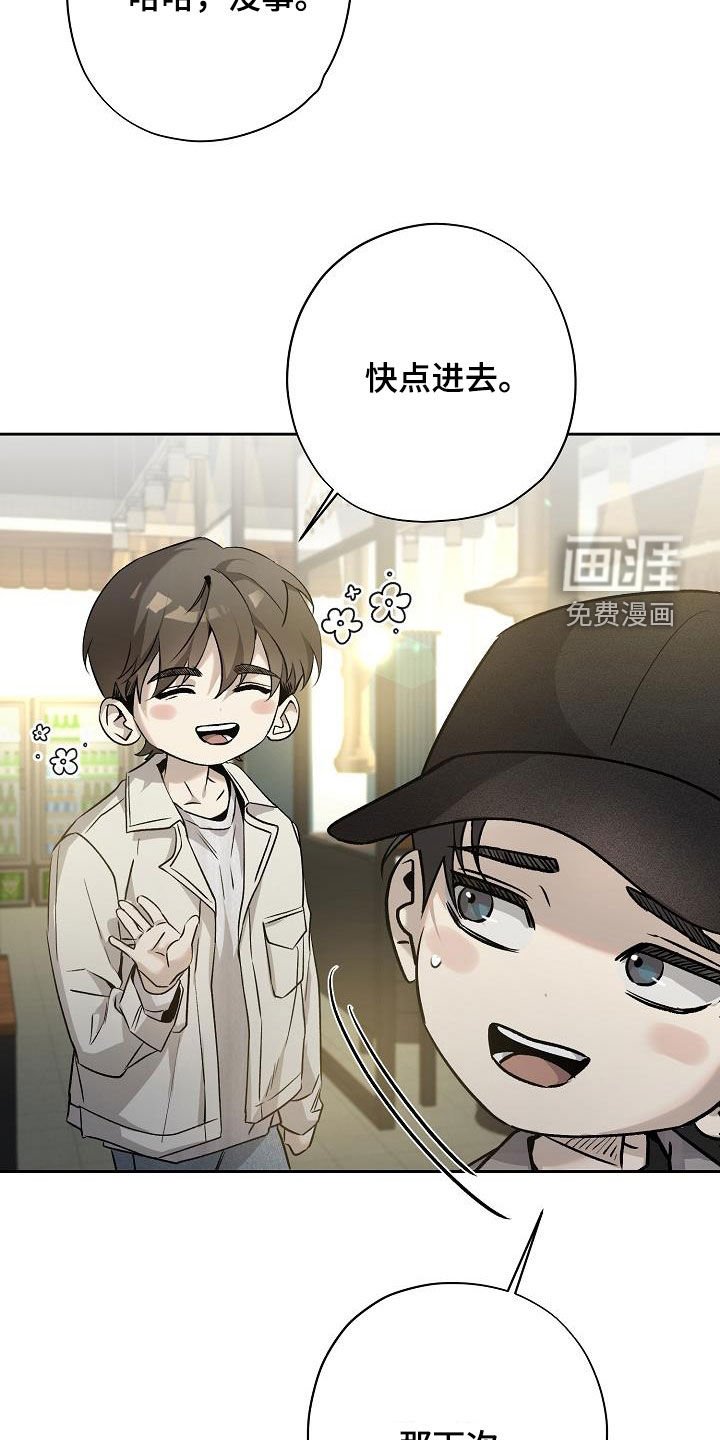 第41章：多余的担心