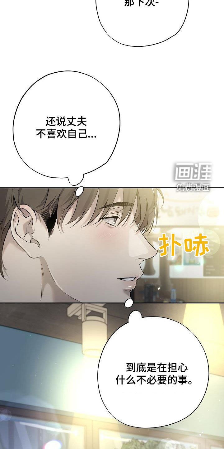 第41章：多余的担心