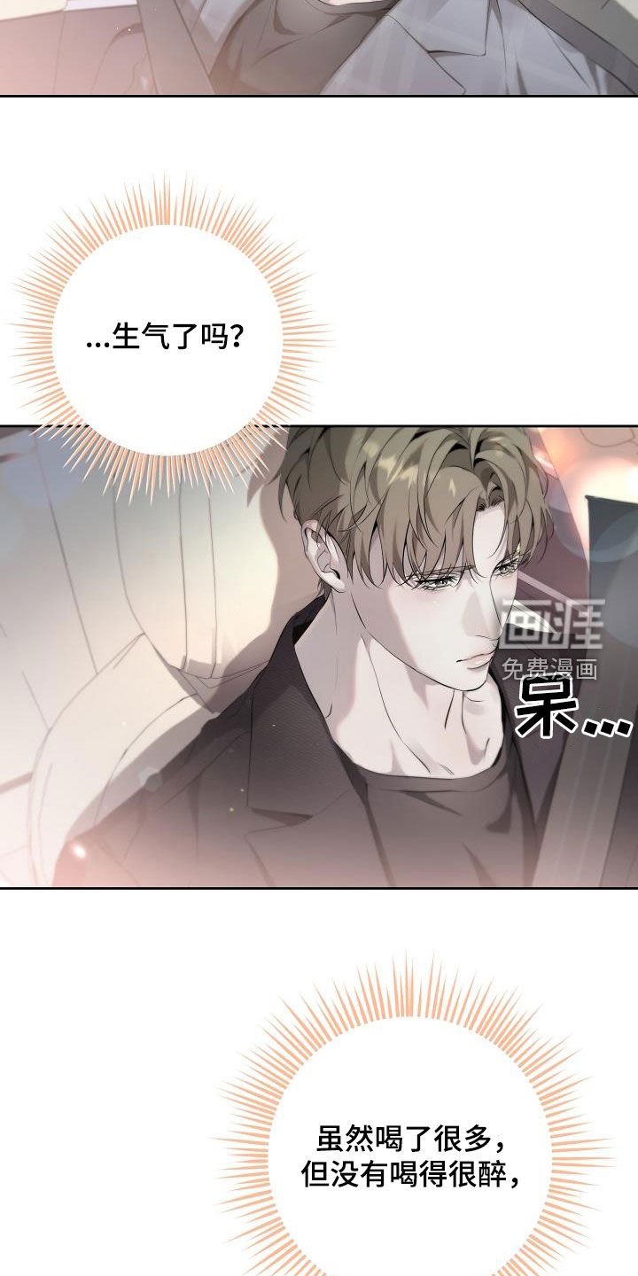 第42章：假装喝醉