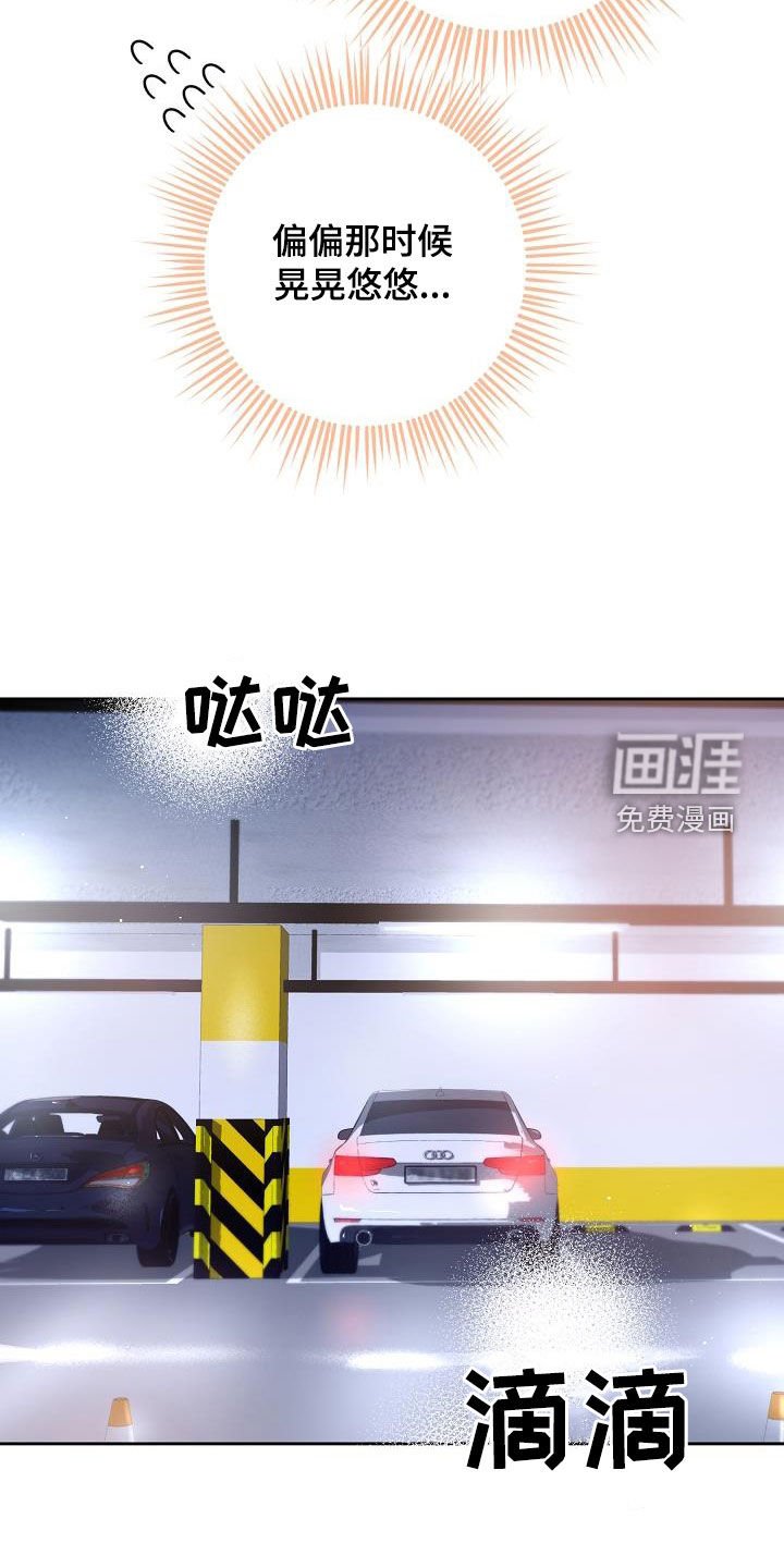 第42章：假装喝醉