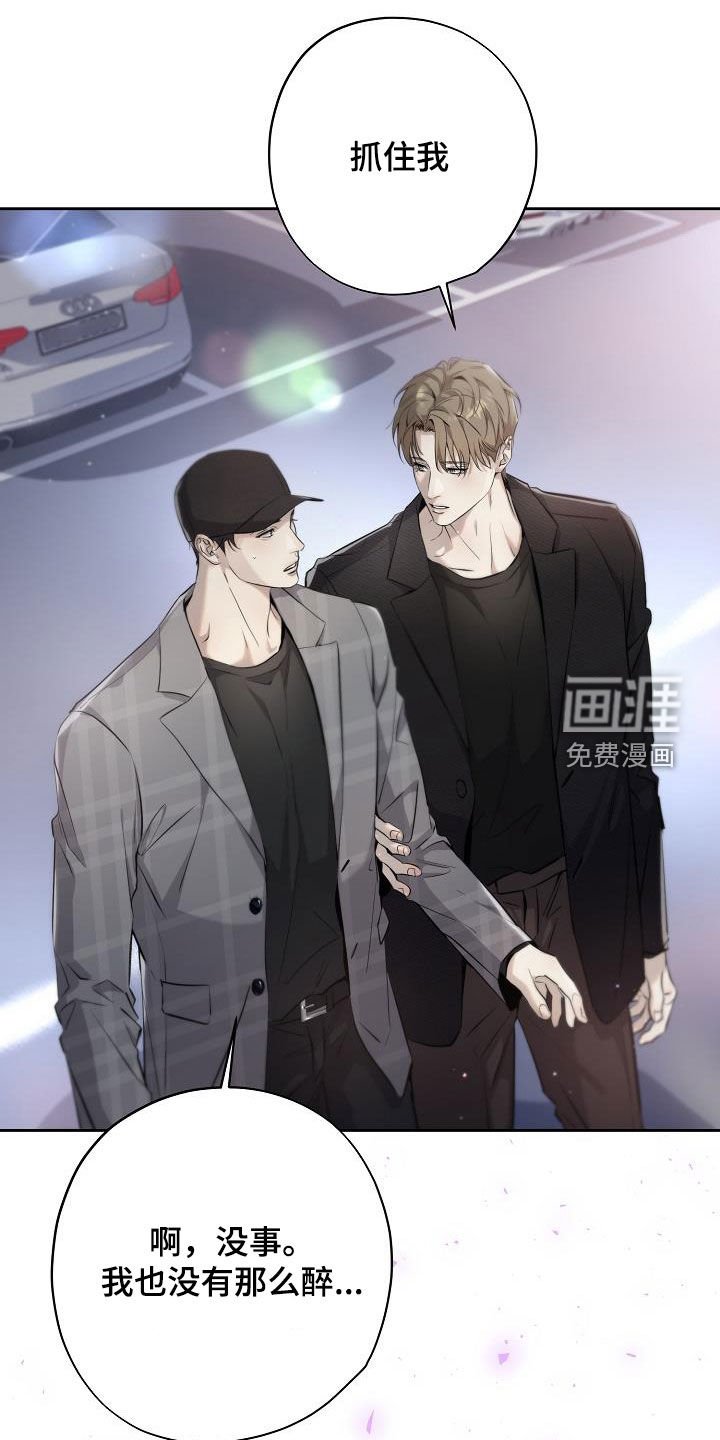 第42章：假装喝醉