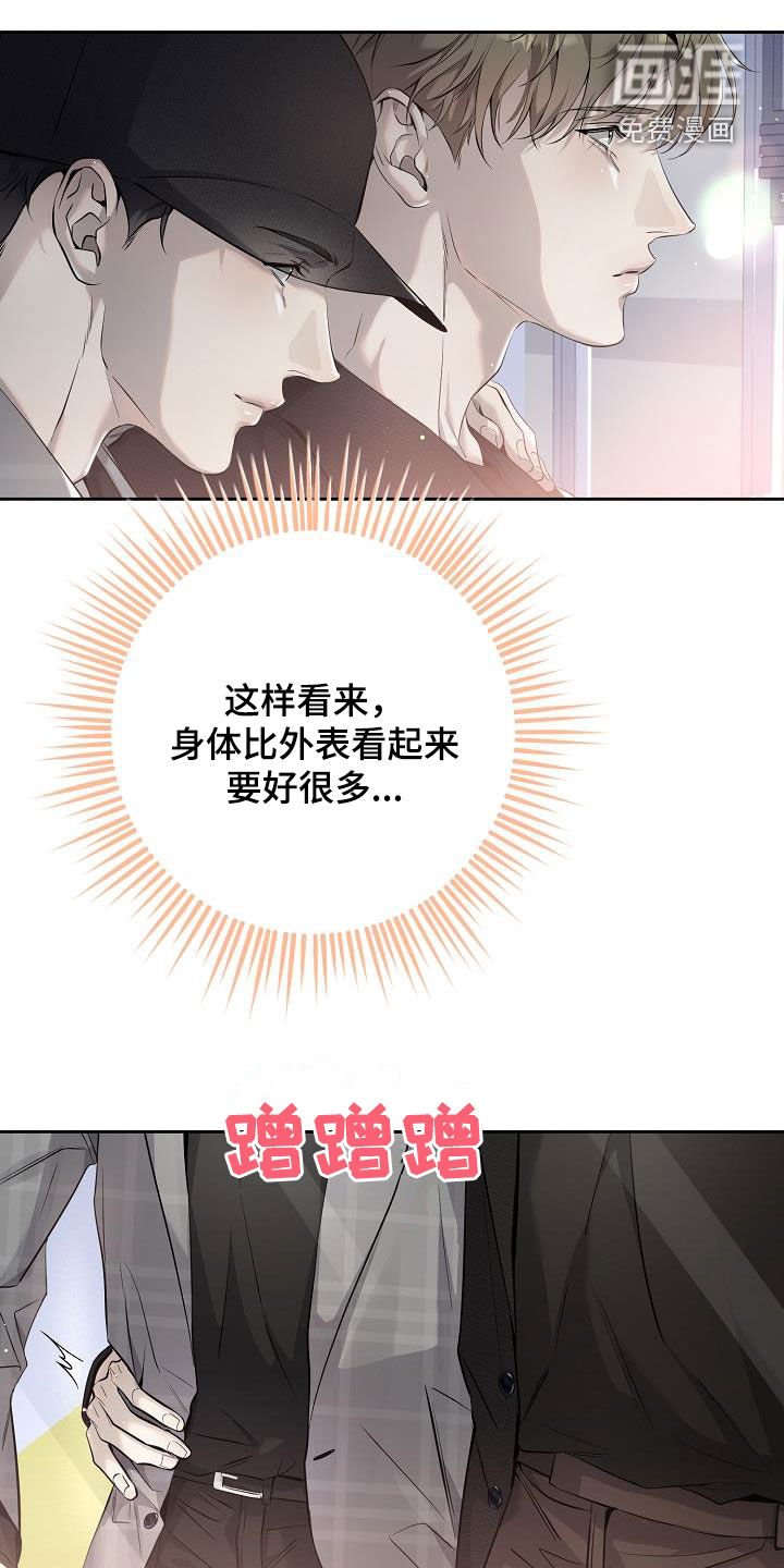 第42章：假装喝醉