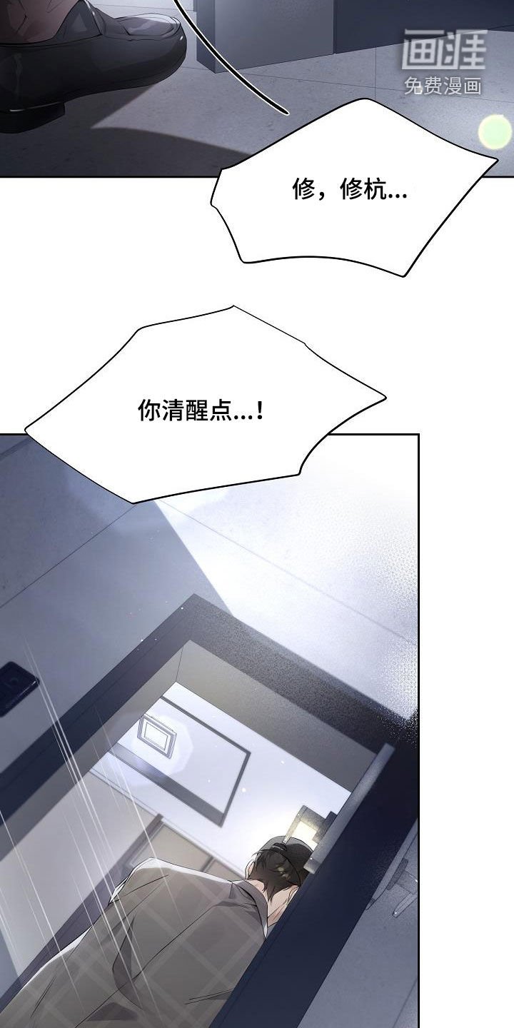 第42章：假装喝醉