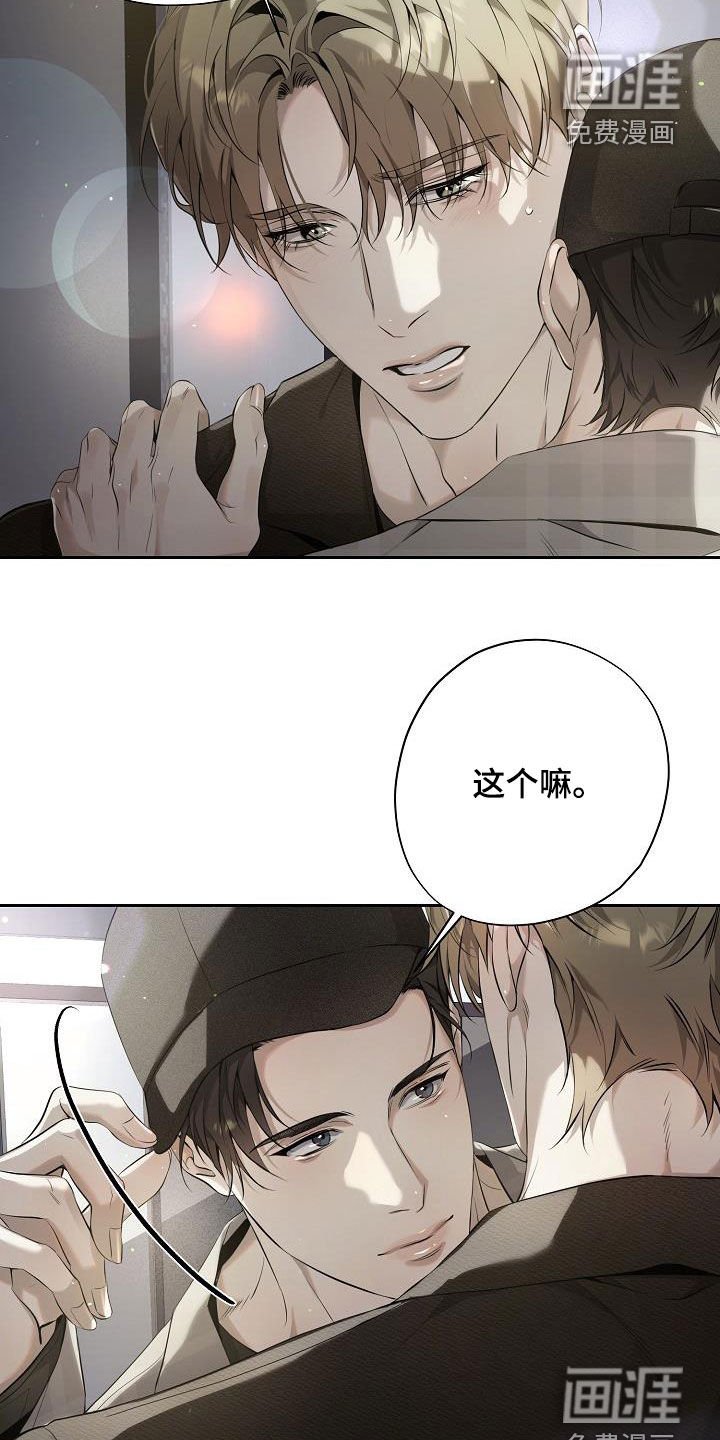 第42章：假装喝醉