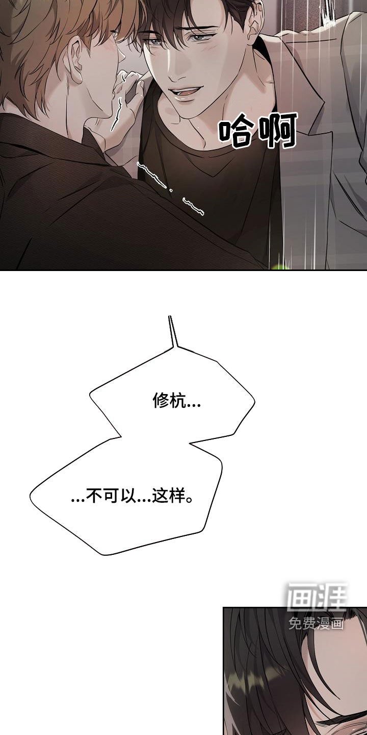 第43章：得道歉吧
