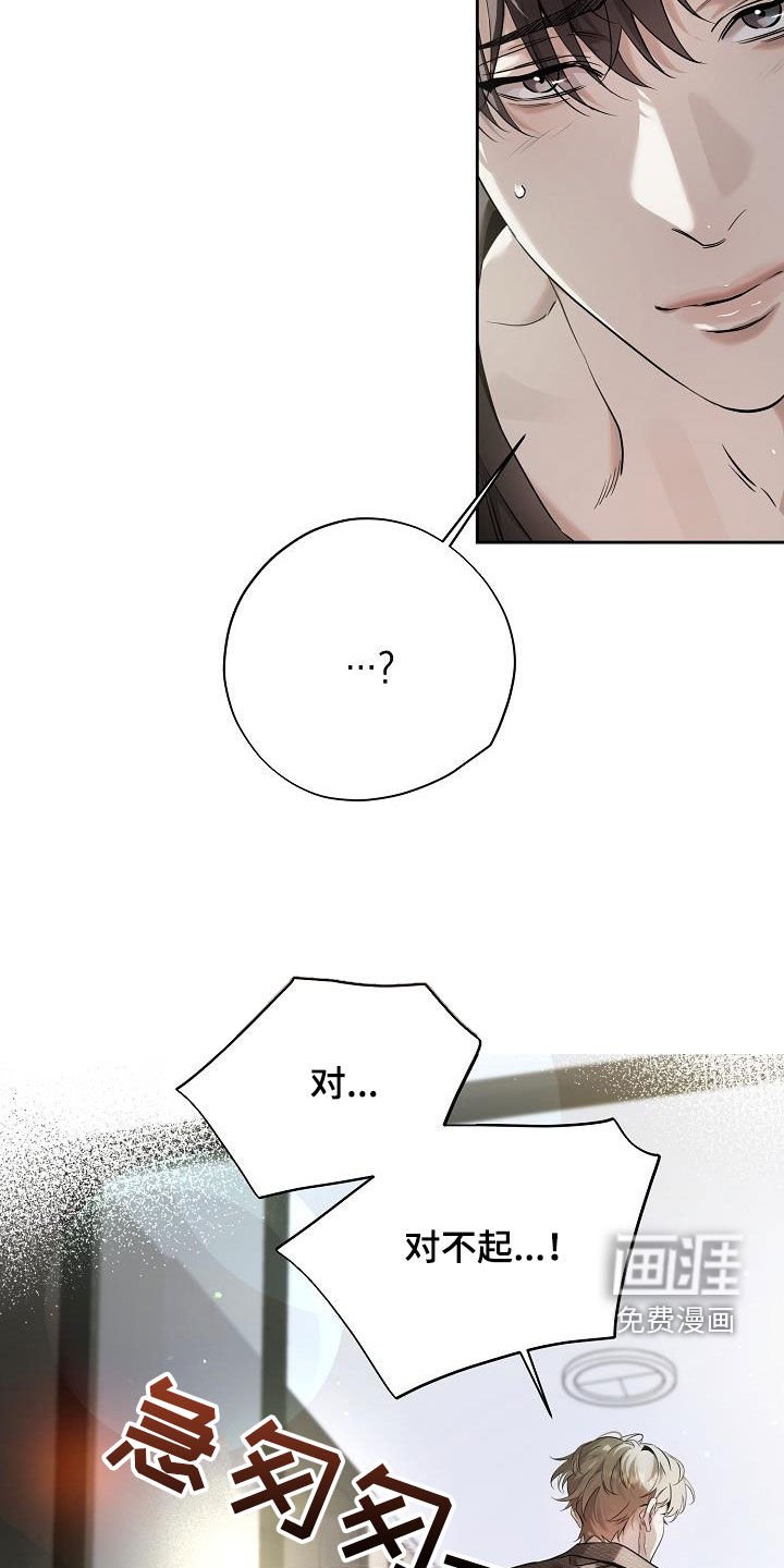 第43章：得道歉吧
