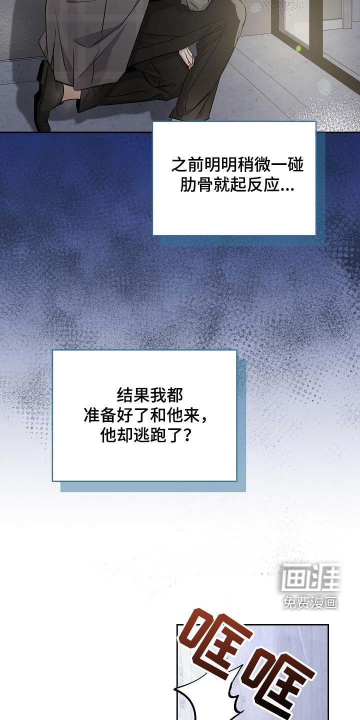 第43章：得道歉吧