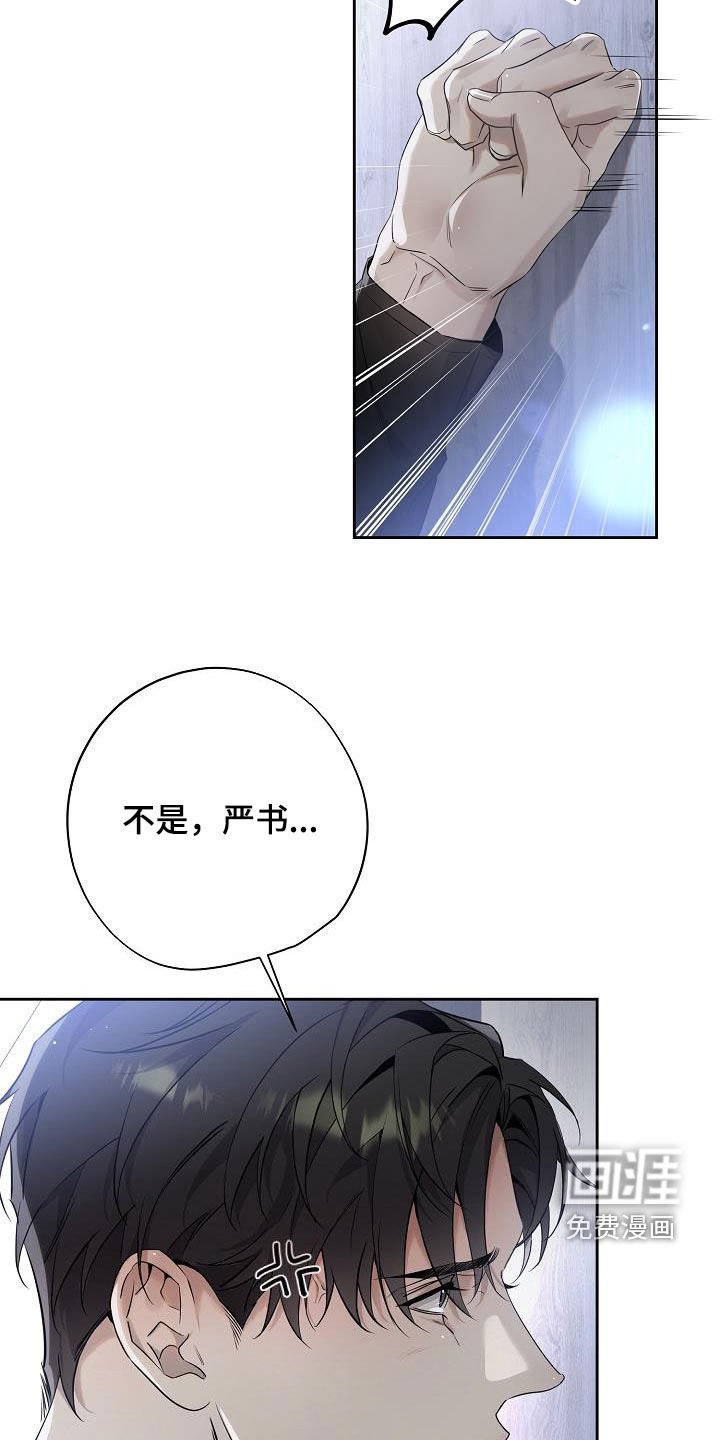 第43章：得道歉吧