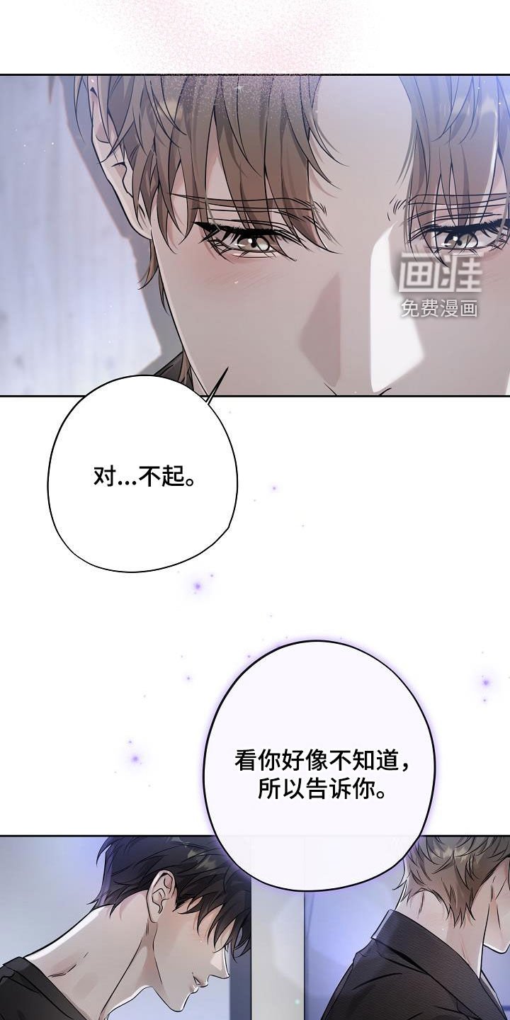 第43章：得道歉吧