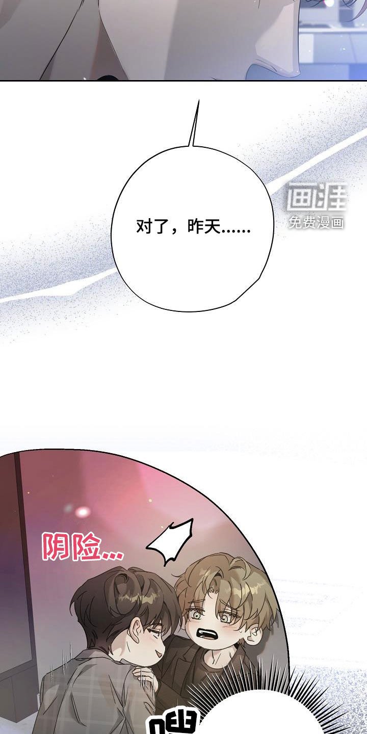 第43章：得道歉吧