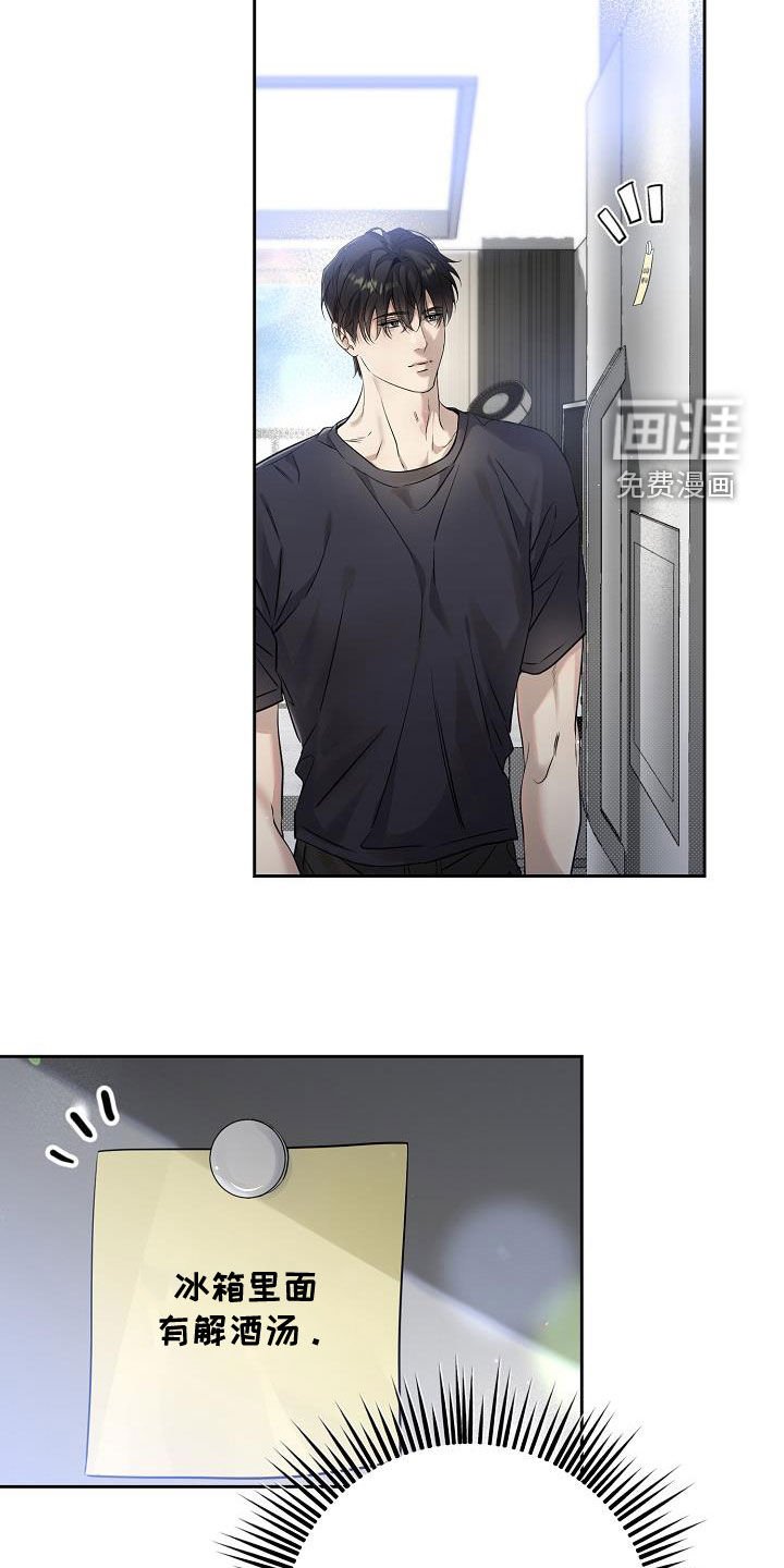第43章：得道歉吧