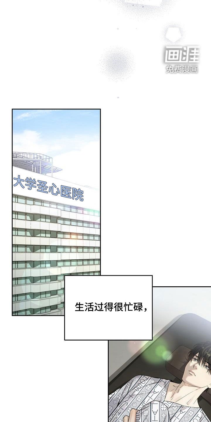 第44章：到底是谁