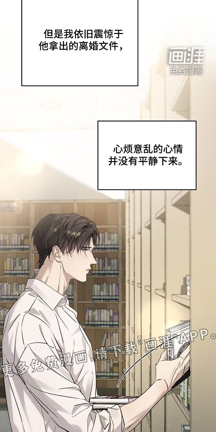 第44章：到底是谁