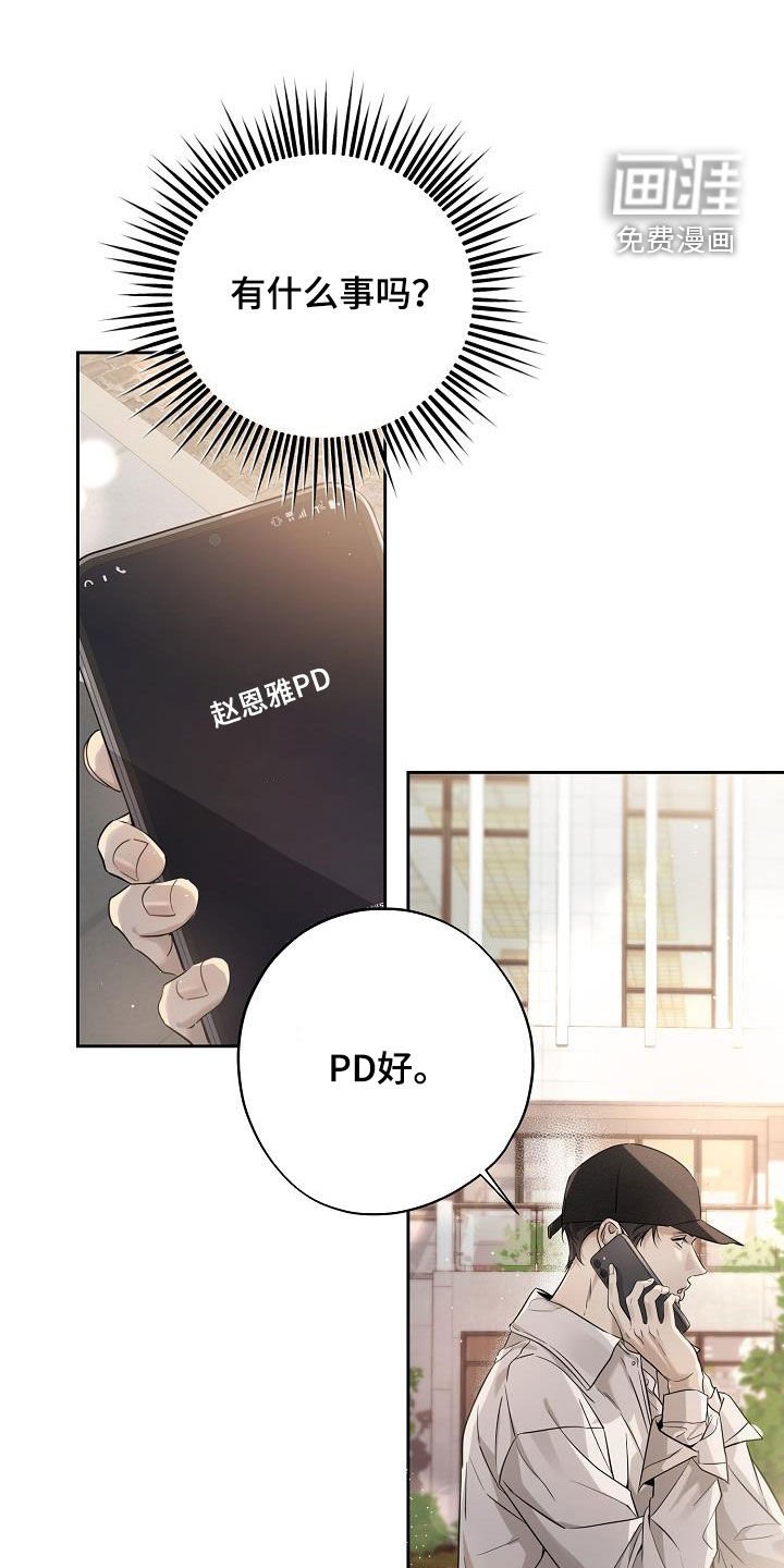 第44章：到底是谁