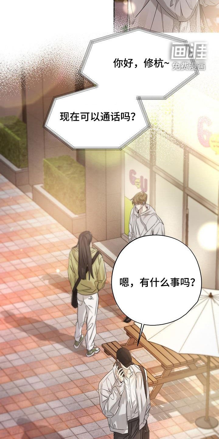 第44章：到底是谁