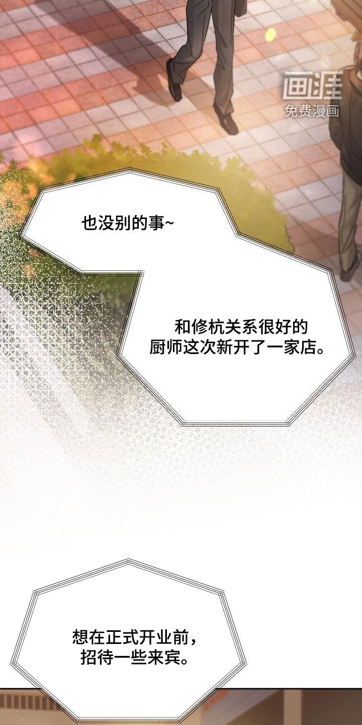 第44章：到底是谁