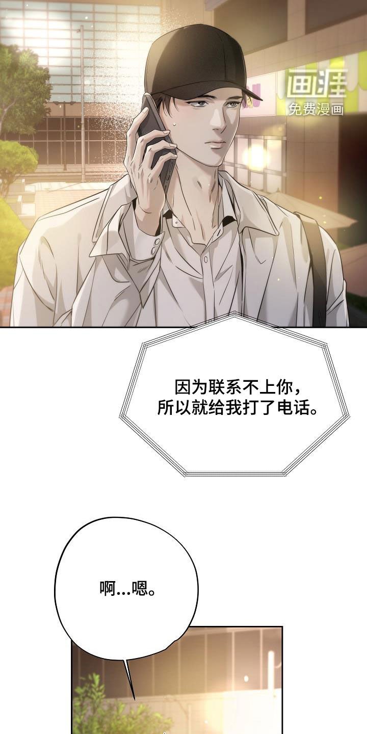 第44章：到底是谁