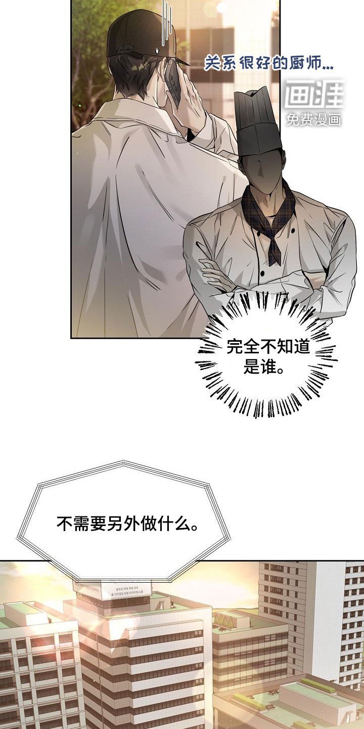 第44章：到底是谁