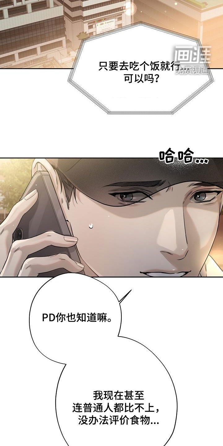 第44章：到底是谁