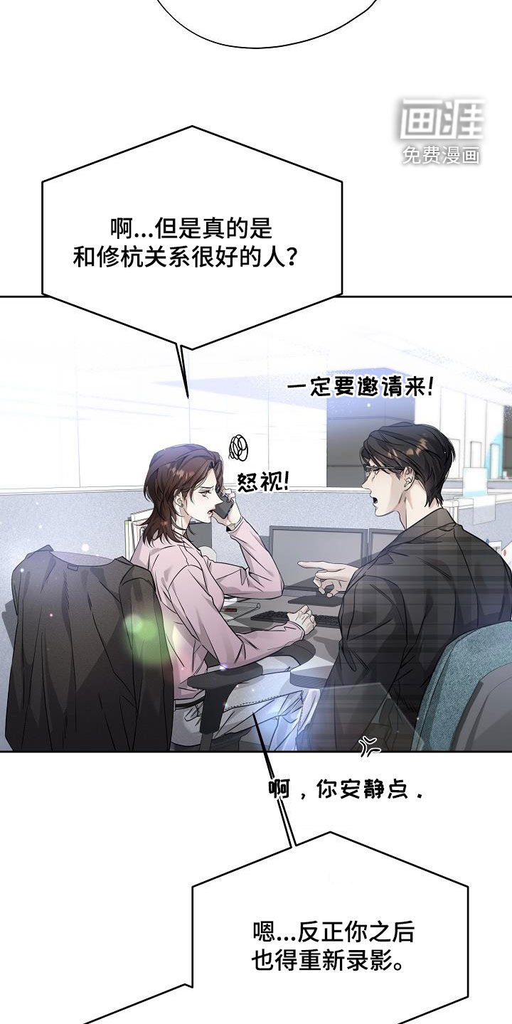 第44章：到底是谁