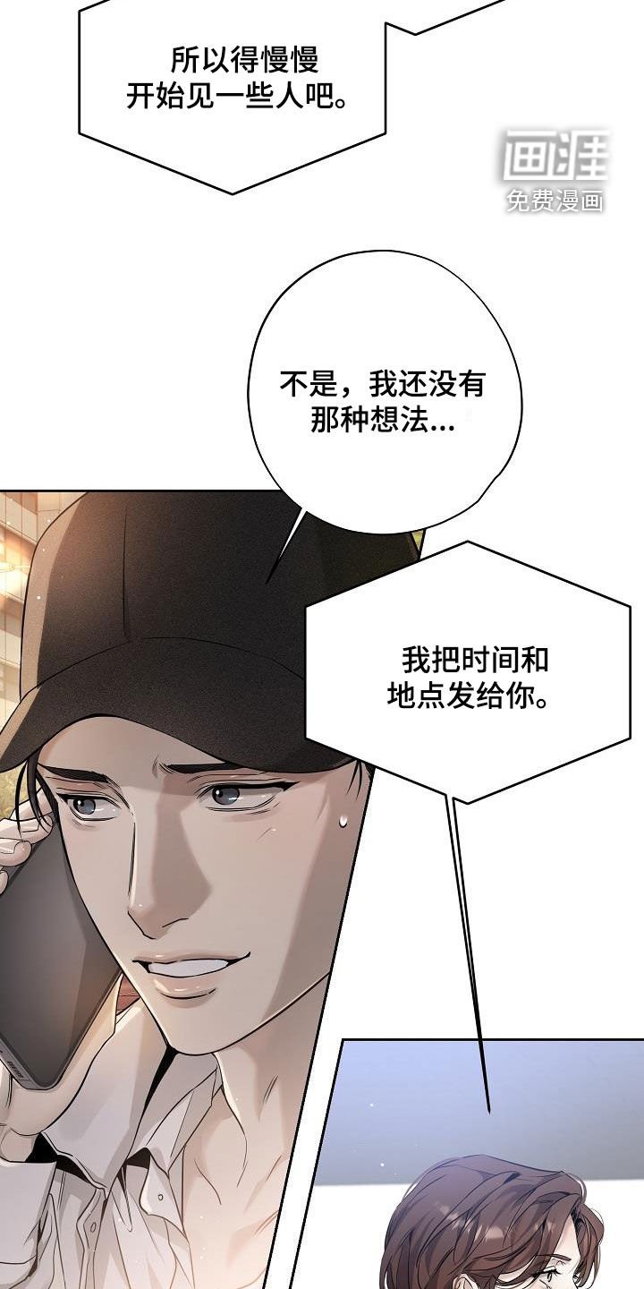 第44章：到底是谁