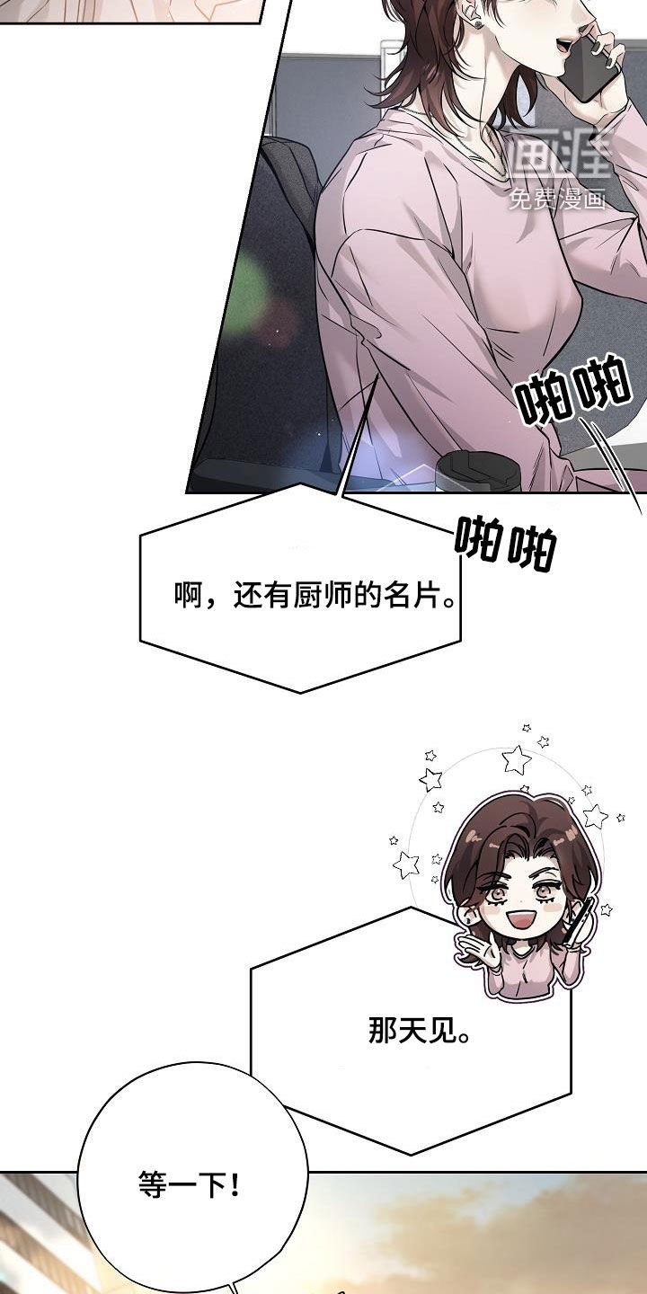 第44章：到底是谁