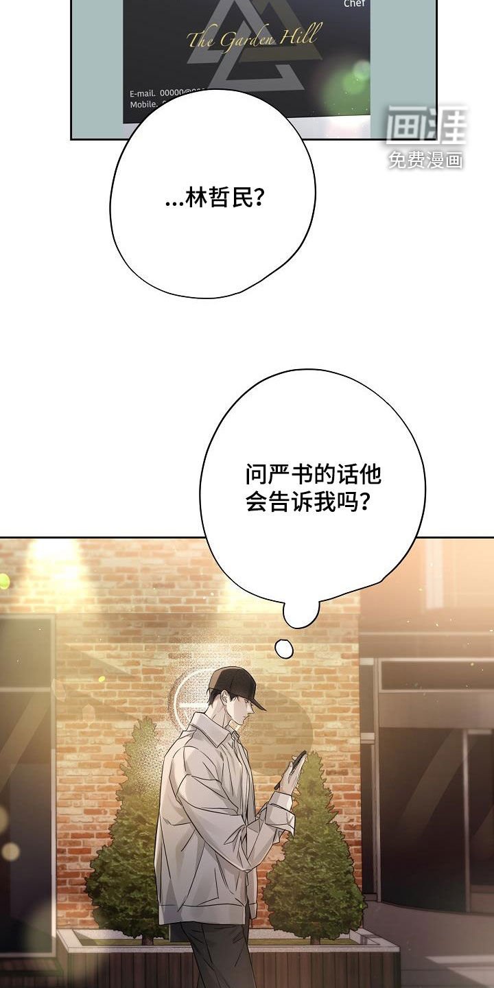 第44章：到底是谁