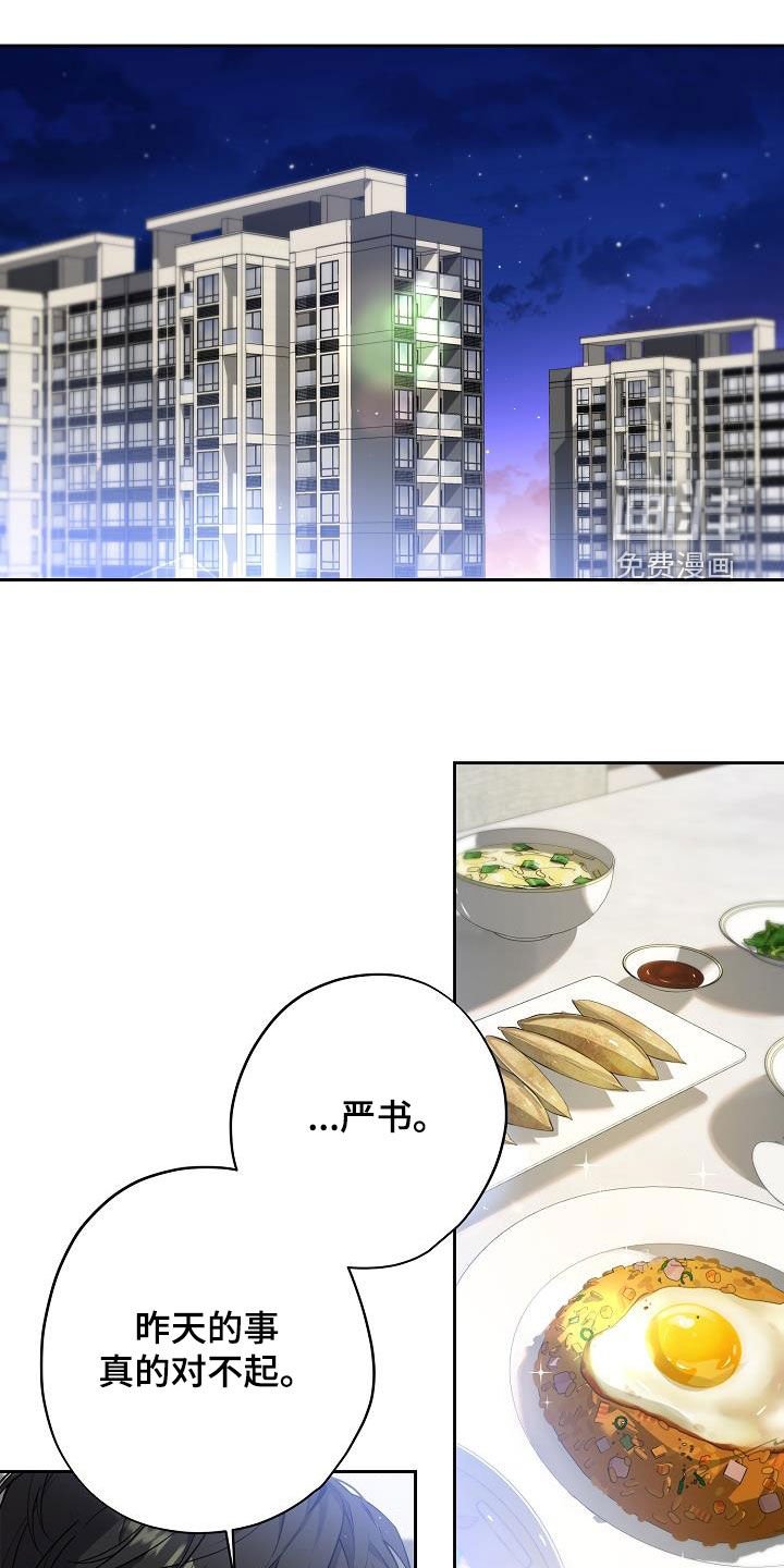 第44章：到底是谁