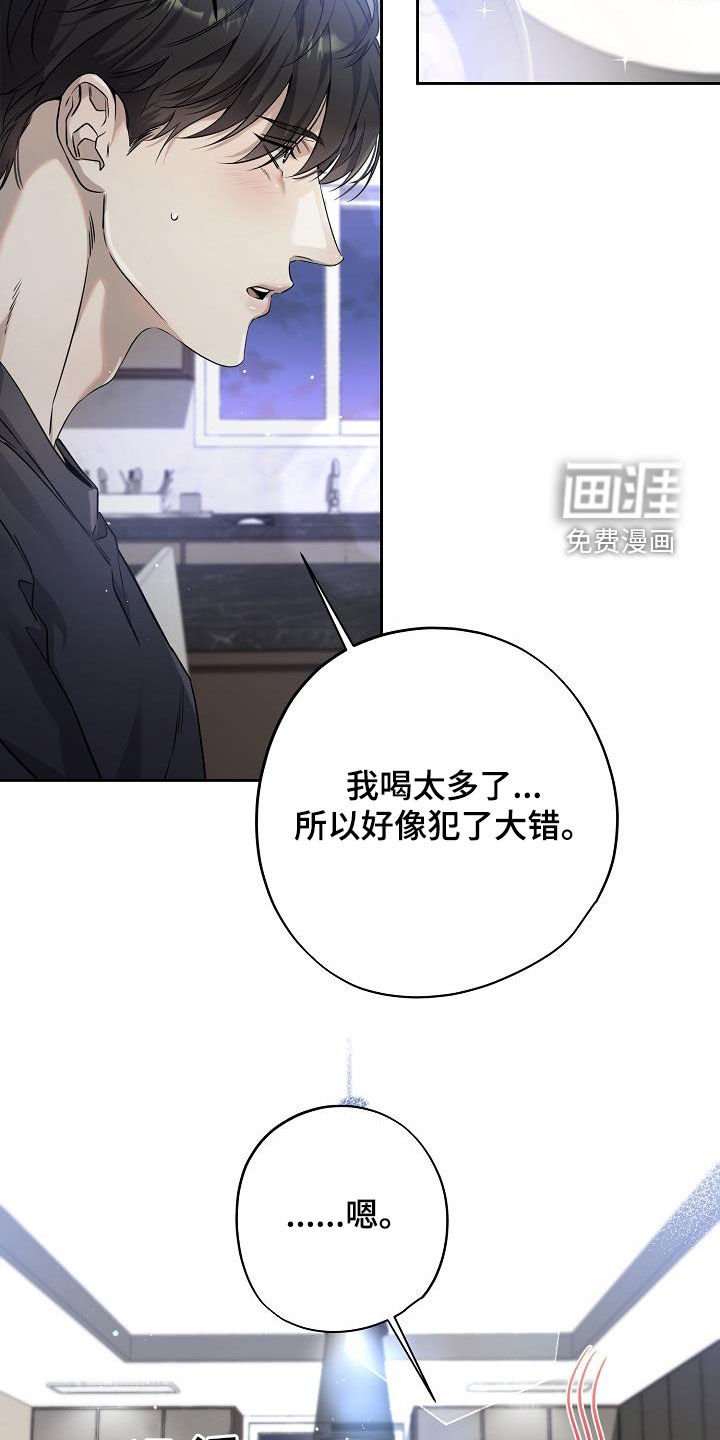 第44章：到底是谁